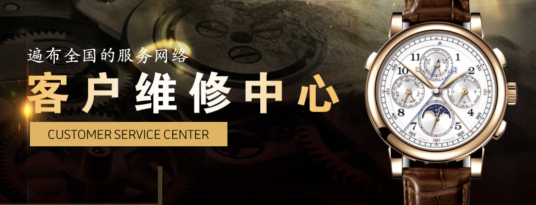 去修表店换电池-修表难、价格乱问题怎么预防?(图1) 去修表店换电池-修表难、价格乱问题怎么预防?(图1)