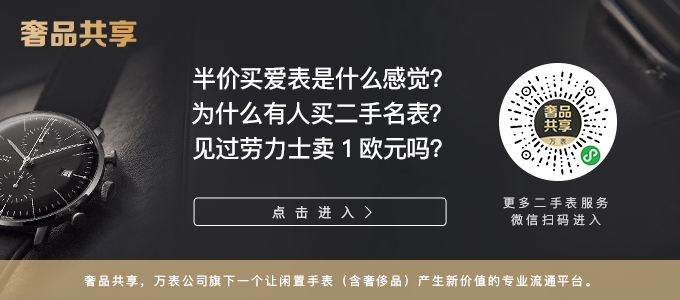 【海口名表维修中心】这些新品都是腕表届的萌妹子(图4)