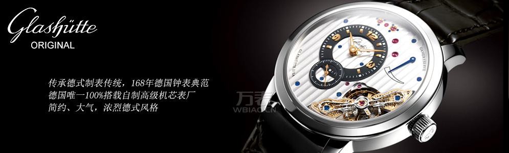 德国有哪些手表品牌？德国知名手表品牌大盘点(图8)