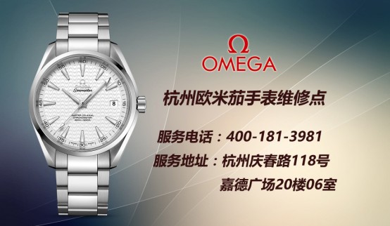 杭州欧米茄手表售后维修 欧米茄8500真假鉴定(图2) 杭州欧米茄手表售后维修 欧米茄8500真假鉴定(图2)