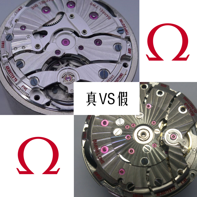 杭州欧米茄手表售后维修 欧米茄8500真假鉴定(图5) 杭州欧米茄手表售后维修 欧米茄8500真假鉴定(图5)