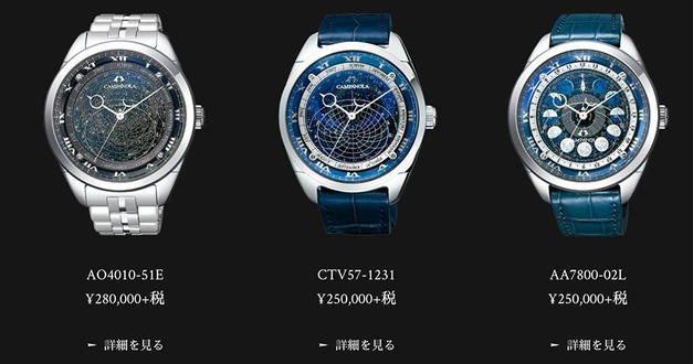 西铁城推出星空系列腕表 展现美妙的星空神韵(图5) 西铁城推出星空系列腕表 展现美妙的星空神韵(图5)