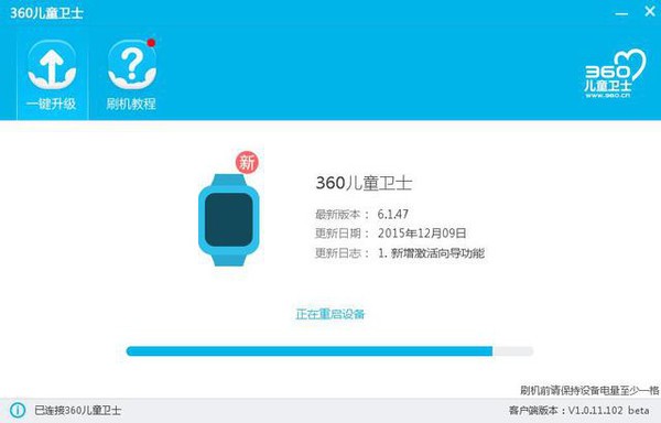 儿童手表怎么样?360儿童卫士3是有保障的儿童手表产品(图38) 儿童手表怎么样?360儿童卫士3是有保障的儿童手表产品(图38)