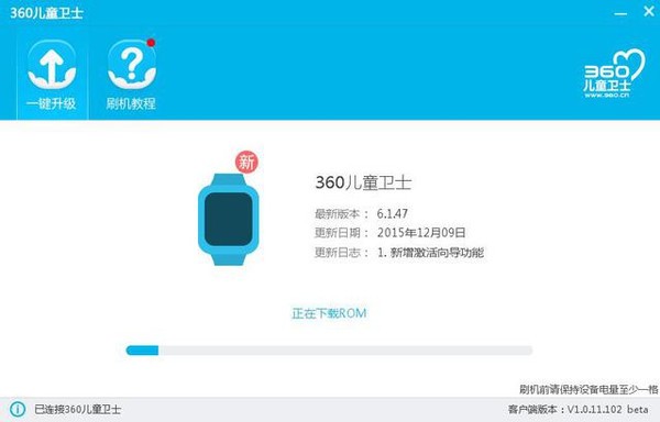 儿童手表怎么样?360儿童卫士3是有保障的儿童手表产品(图36) 儿童手表怎么样?360儿童卫士3是有保障的儿童手表产品(图36)