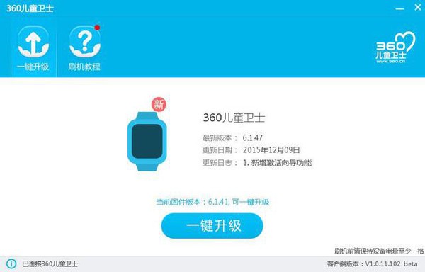 儿童手表怎么样?360儿童卫士3是有保障的儿童手表产品(图35) 儿童手表怎么样?360儿童卫士3是有保障的儿童手表产品(图35)