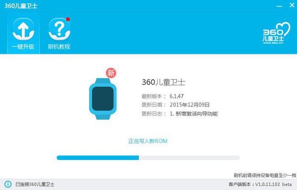 儿童手表怎么样?360儿童卫士3是有保障的儿童手表产品(图37) 儿童手表怎么样?360儿童卫士3是有保障的儿童手表产品(图37)