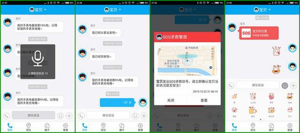 儿童手表怎么样?360儿童卫士3是有保障的儿童手表产品(图49) 儿童手表怎么样?360儿童卫士3是有保障的儿童手表产品(图49)