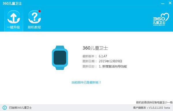 儿童手表怎么样?360儿童卫士3是有保障的儿童手表产品(图39) 儿童手表怎么样?360儿童卫士3是有保障的儿童手表产品(图39)