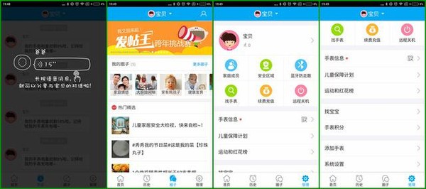 儿童手表怎么样?360儿童卫士3是有保障的儿童手表产品(图54) 儿童手表怎么样?360儿童卫士3是有保障的儿童手表产品(图54)