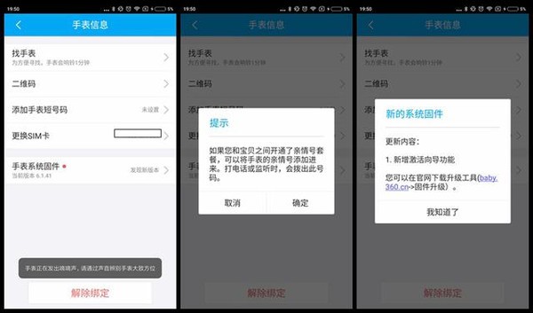 儿童手表怎么样?360儿童卫士3是有保障的儿童手表产品(图56) 儿童手表怎么样?360儿童卫士3是有保障的儿童手表产品(图56)
