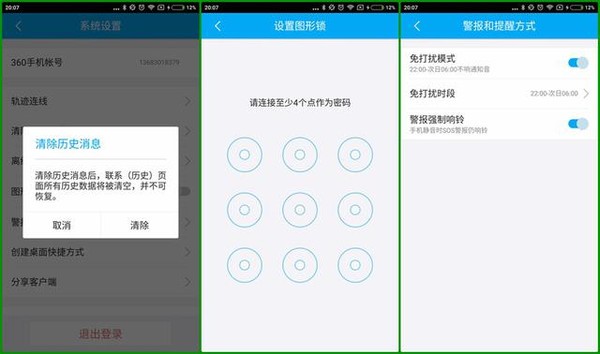 儿童手表怎么样?360儿童卫士3是有保障的儿童手表产品(图60) 儿童手表怎么样?360儿童卫士3是有保障的儿童手表产品(图60)