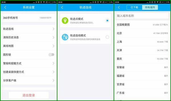 儿童手表怎么样?360儿童卫士3是有保障的儿童手表产品(图59) 儿童手表怎么样?360儿童卫士3是有保障的儿童手表产品(图59)