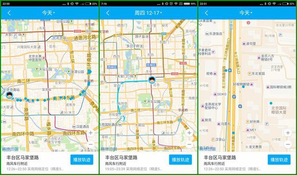 儿童手表怎么样?360儿童卫士3是有保障的儿童手表产品(图55) 儿童手表怎么样?360儿童卫士3是有保障的儿童手表产品(图55)