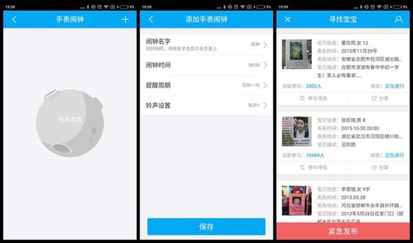 儿童手表怎么样?360儿童卫士3是有保障的儿童手表产品(图58) 儿童手表怎么样?360儿童卫士3是有保障的儿童手表产品(图58)