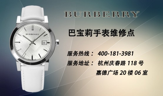 巴宝莉(Burberry)手表使用说明书——BU1374计时型手表(图5)