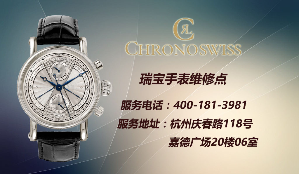 杭州瑞宝手表维修:瑞宝新款的一大飞跃(图3) 杭州瑞宝手表维修:瑞宝新款的一大飞跃(图3)