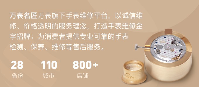 想要延长手表的寿命，需要注意哪些因素呢?(图4)