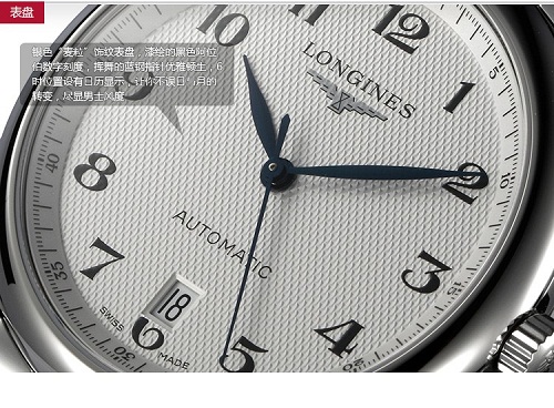 浪琴l2.628.4.786手表怎么样？优雅魅力兼具时尚经典(图4)