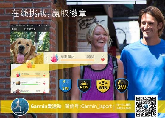 选择Garmin viviactive智能手表的两大理由(图25)