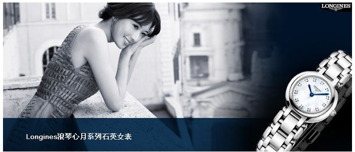 浪琴手表价格及图片,浪琴手表贵么?(图3) 浪琴手表价格及图片,浪琴手表贵么?(图3)