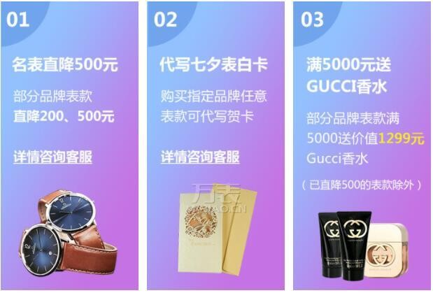 积家献礼浪漫七夕 共诉绵绵爱意(图2)