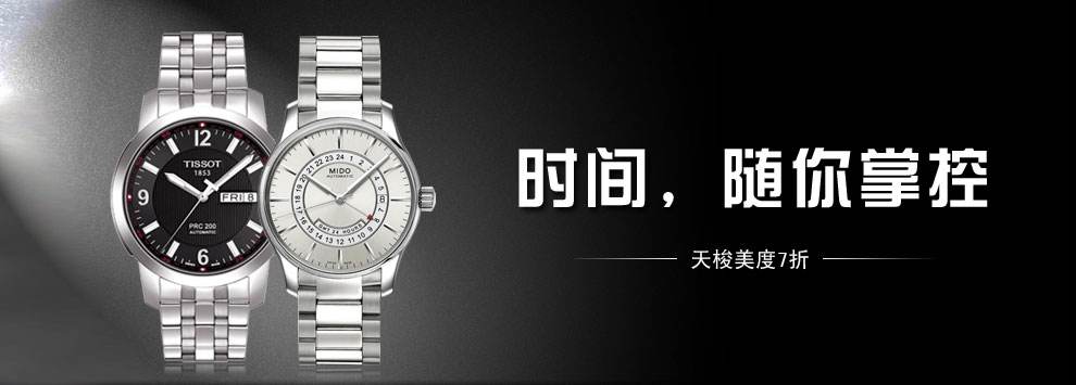 天梭力洛克怎么保养?天梭杭州售后维修点(图2) 天梭力洛克怎么保养?天梭杭州售后维修点(图2)