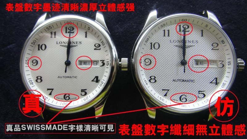 浪琴手表的价格是多少?为你介绍真假浪琴手表价格(图1) 浪琴手表的价格是多少?为你介绍真假浪琴手表价格(图1)