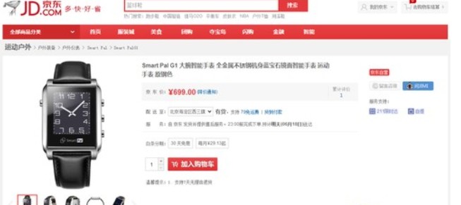 618嗨翻天 大腕G1智能手表699为您倾情守候(图1) 618嗨翻天 大腕G1智能手表699为您倾情守候(图1)