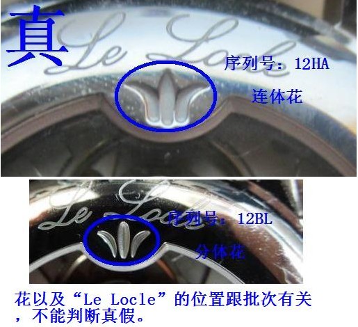 天梭力洛克真伪辨别 5个小窍门帮您练就火眼金睛(图3)