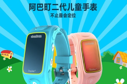 阿巴町儿童智能手表第二代，用户体验价699元(图1)