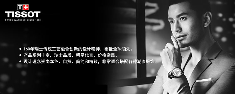 园艺师适合戴什么手表？自然本色的天梭是理想选择(图3)