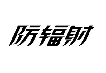 儿童定位手表怎么样？哪些儿童定位手表可以防辐射？(图2)