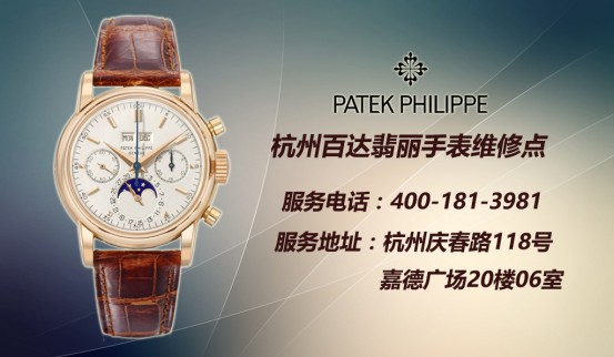 百达翡丽换表带多少钱？百达翡丽表带哪里可以买到?(图3)