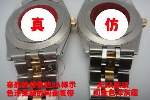 怎么鉴别帝舵手表真假?3大技巧让你看穿真假区别(图3)