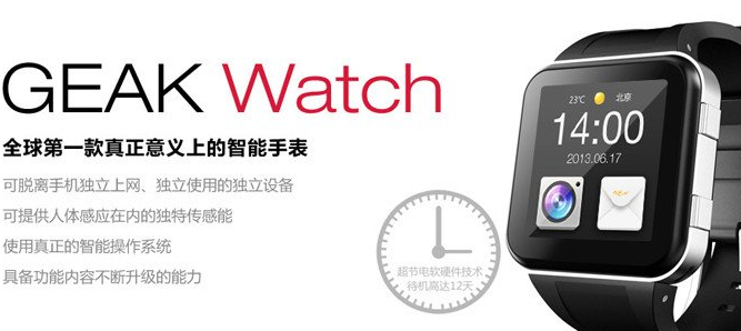 手机手表好吗？现代智能化发展带来的创新时计惊喜(图1)