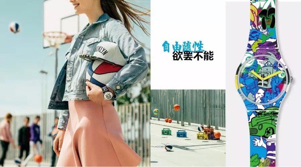 【图】Swatch2016秋季“自由之声”系列Get到你内心的态度(图9)