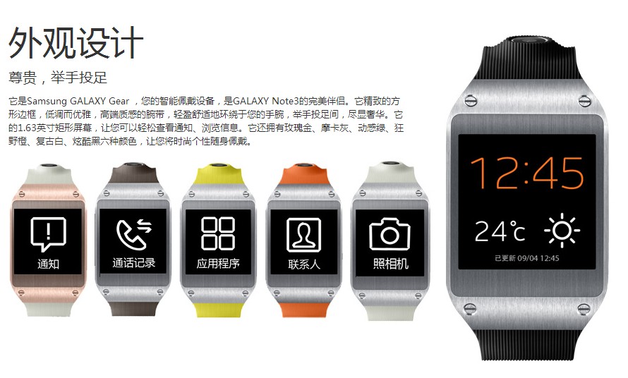 三星v700手表手机怎么用?“腕上手机”功能多、操作易(图3)