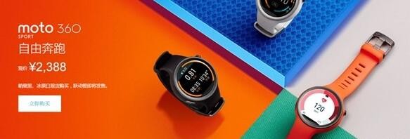 摩托在国内推出了Moto 360第二代腕表 价格是多少呢?(图1) 摩托在国内推出了Moto 360第二代腕表 价格是多少呢?(图1)