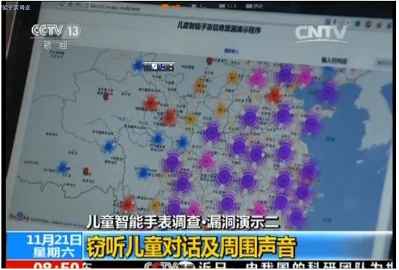 儿童安全手表存严重漏洞?如何选购一款安全的儿童智能手表?(图4) 儿童安全手表存严重漏洞?如何选购一款安全的儿童智能手表?(图4)