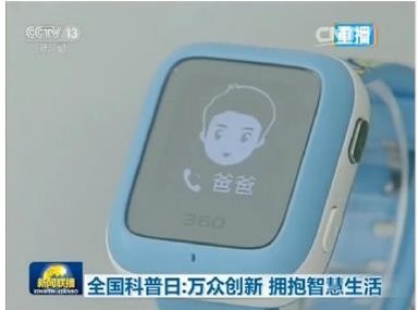 儿童安全手表存严重漏洞?如何选购一款安全的儿童智能手表?(图6) 儿童安全手表存严重漏洞?如何选购一款安全的儿童智能手表?(图6)