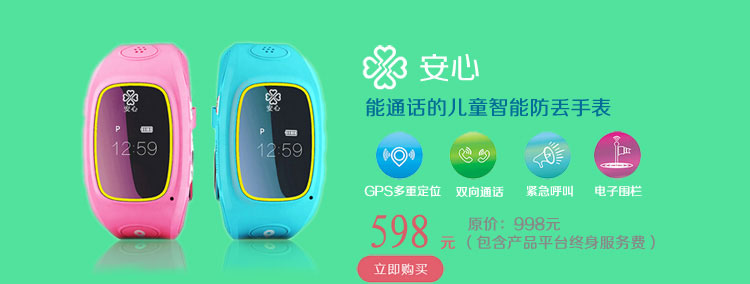 儿童定位手表如何火起来?(图7) 儿童定位手表如何火起来?(图7)
