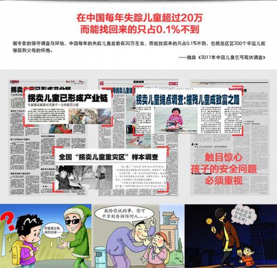 儿童定位手表如何火起来?(图5) 儿童定位手表如何火起来?(图5)