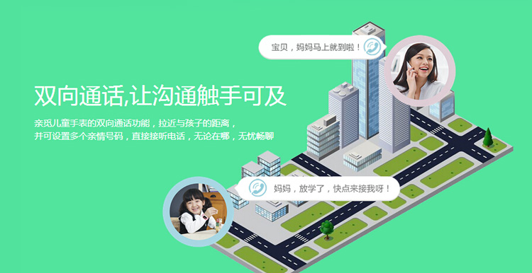 儿童定位手表如何火起来?(图6) 儿童定位手表如何火起来?(图6)