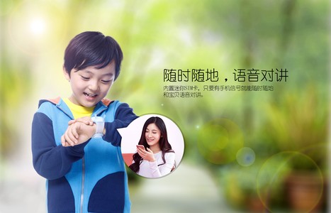 关注宝贝健康 糖猫儿童智能手表(图1)