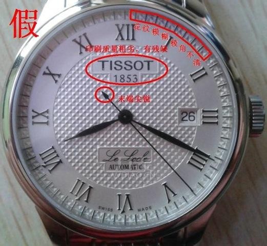 天梭力洛克真伪辨别方法，权威的手表鉴定真伪方法介绍(图3)