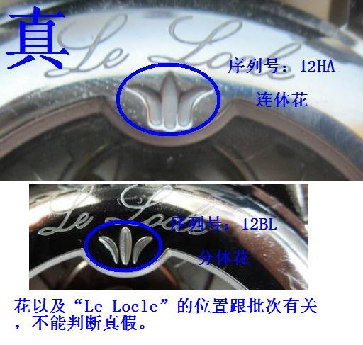 天梭力洛克真伪辨别方法，权威的手表鉴定真伪方法介绍(图4)