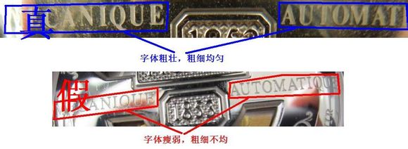 天梭力洛克真伪辨别方法，权威的手表鉴定真伪方法介绍(图5)