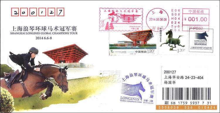 回顾2014浪琴环球马术冠军赛，见证马术公园上演激情竞逐(图3)