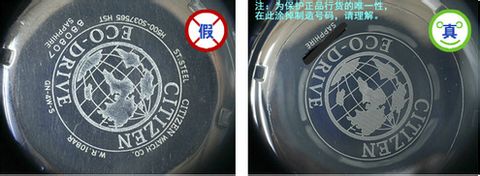 西铁城手表怎么看真假，四点技巧教你轻松辩真假(图1)