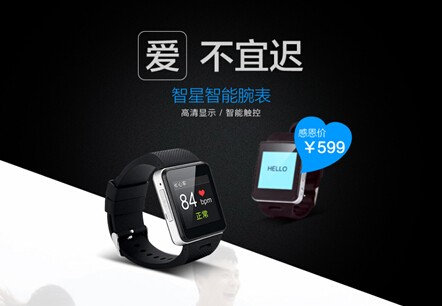 云罐与“智星腕表”同步发售：共同打造的家庭健康服务(图1)